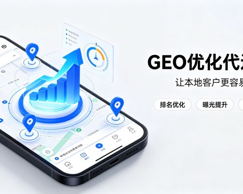 永清GEO优化