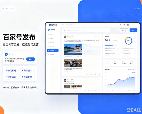 永清百家号信息发布代运营